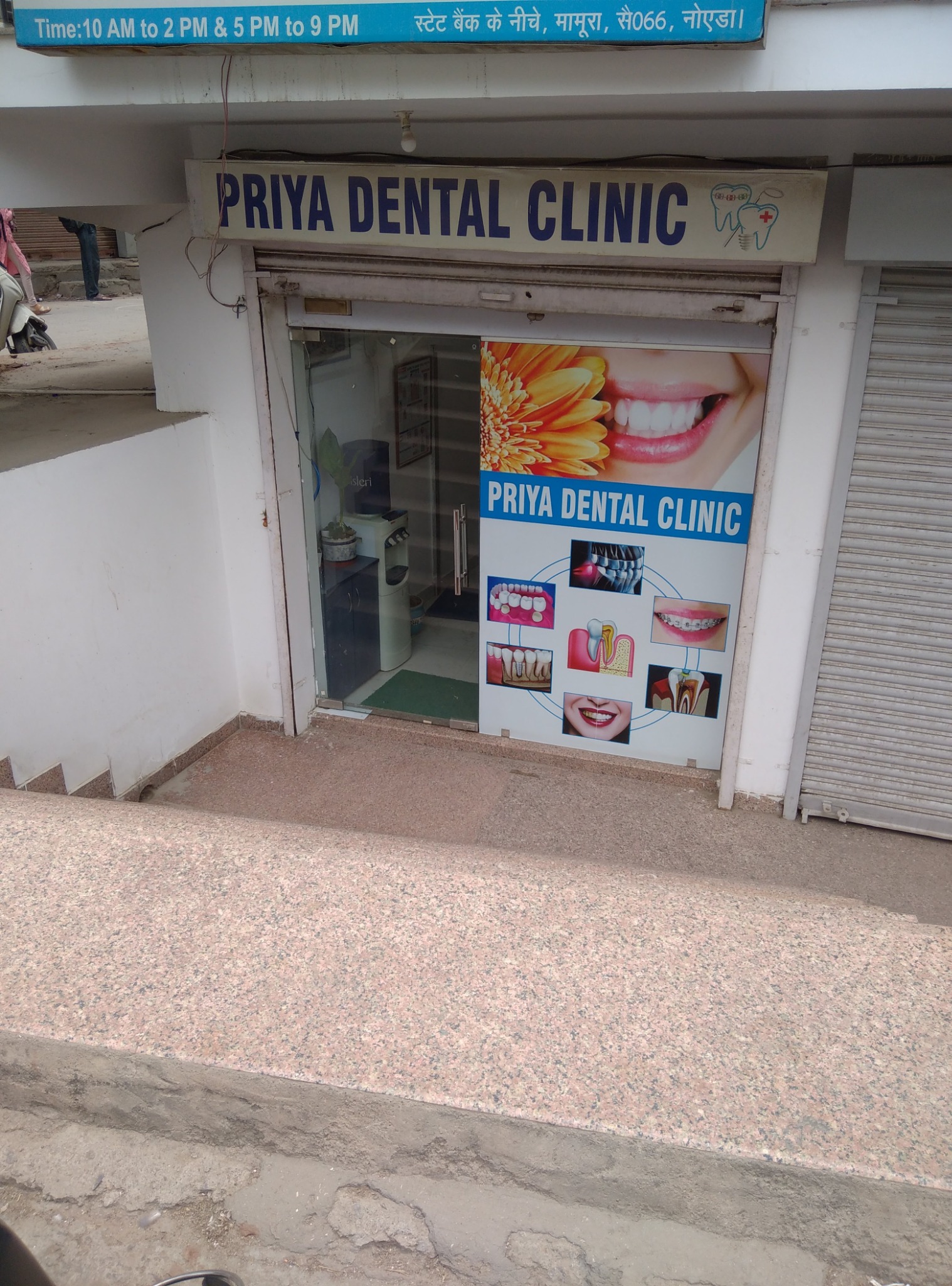 Priya Dental Clinic exterior